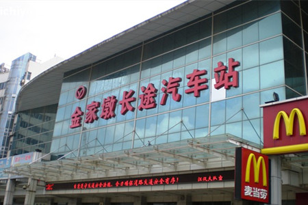 金家墩长途汽车站