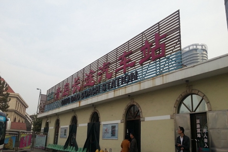 青岛火车站旅游长途汽车站