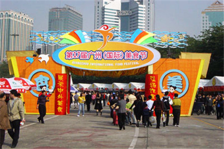 广州国际美食博览中心