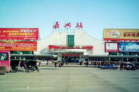 嘉兴站