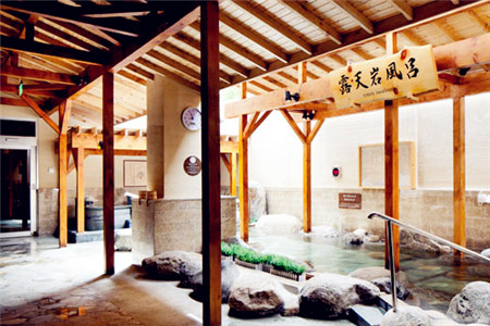 极乐汤(碧云温泉馆店)