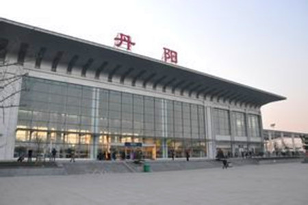 丹阳高铁站