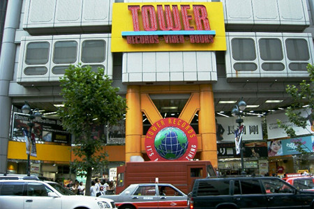 TOWER RECORDS(涩谷店)