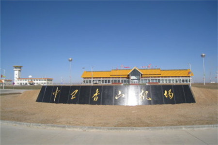 中卫香山机场