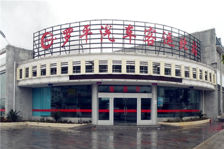 罗平汽车客运北站