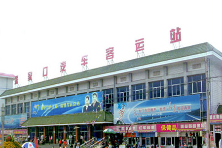 张家口汽车客运站
