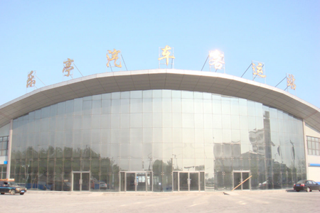 乐亭汽车客运站