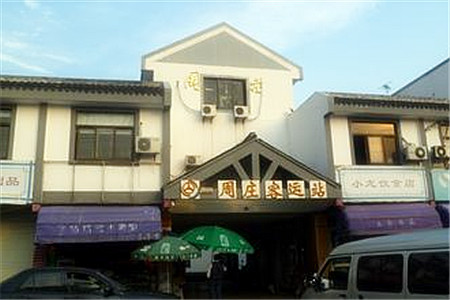 周庄客运站