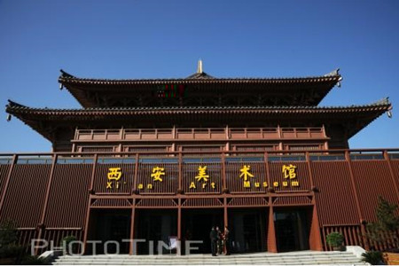 西安美术馆