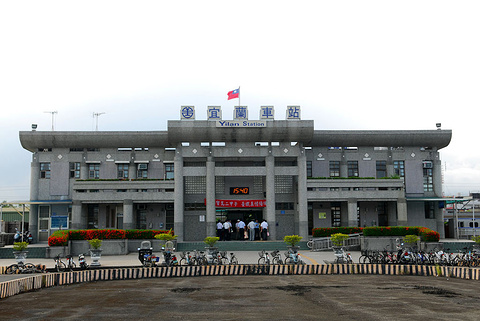 宜兰车站