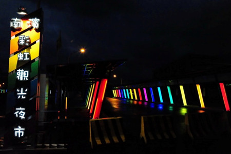 彩虹夜市(现已搬迁至福町夜市)