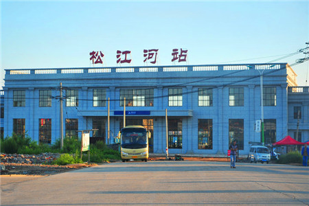 抚松松江河站