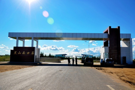 黑山头口岸