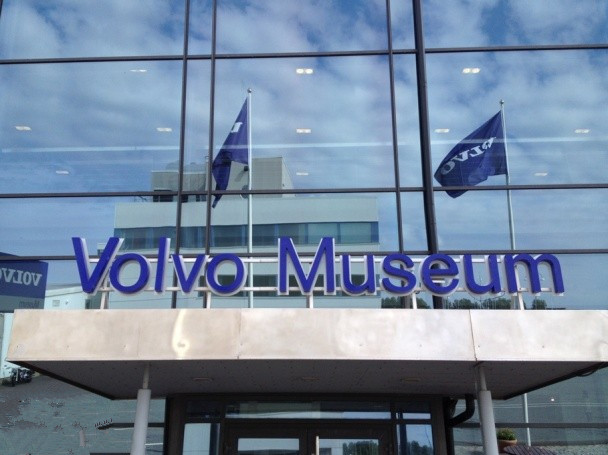 沃尔沃博物馆
