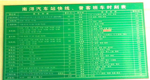 湖州南浔汽车站