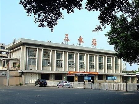 三水站