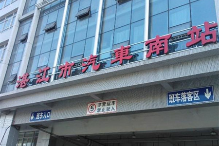 湛江汽车南站