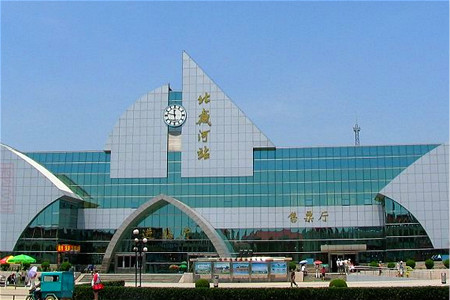 北戴河长途客运站