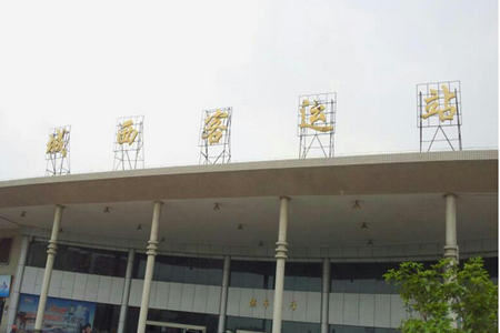 肇庆城西客运站