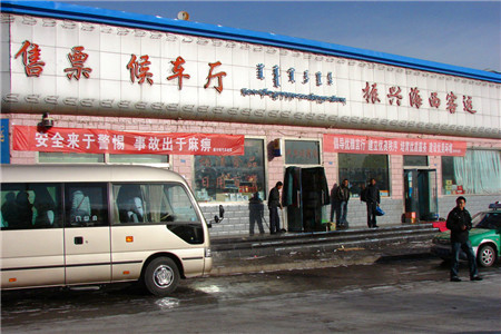 德令哈汽车站