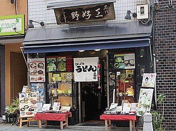 Bikkuri Udon Miyosino