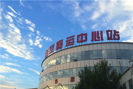 保定客运中心站