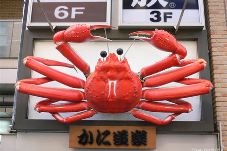 蟹道乐(新宿本店)