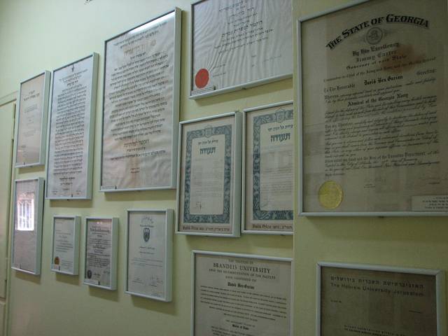 本-古里安博物馆