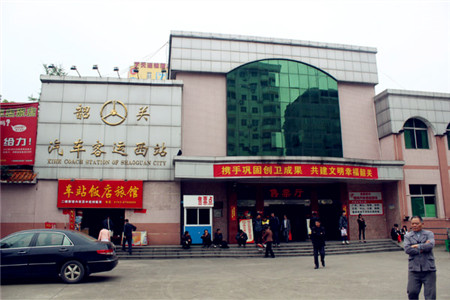 韶关汽车客运西站