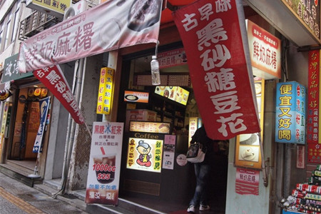 麻吉奶奶鲜奶麻薯