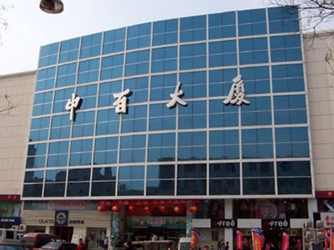 2023中百超市(财源大街)-旅游攻略-门票-地址-问答-游记点评,泰安旅游