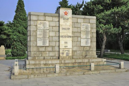 苏联红军烈士公园