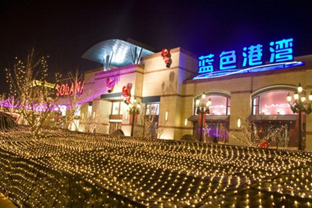 蓝色港湾国际商区旅游攻略