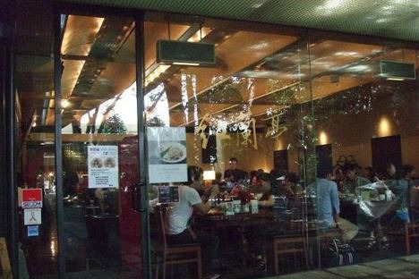 Korantei Shimotoriten