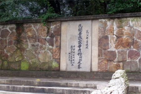 无锡锡惠公园-阿炳墓