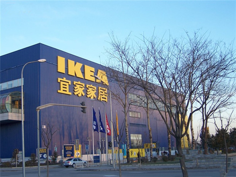 宜家家居效果图,宜家门店,宜家卖场(第3页)_大山谷图库
