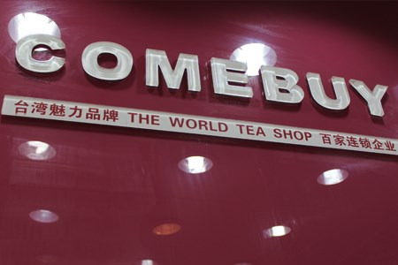 甘杯奶茶（拱北口岸店）