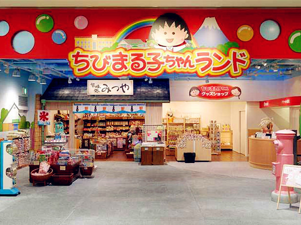 樱桃小丸子乐园