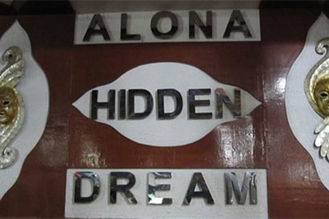 阿罗那隐藏梦幻度假村