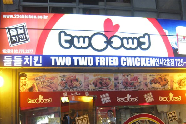 TWO TWO炸鸡(明洞店)