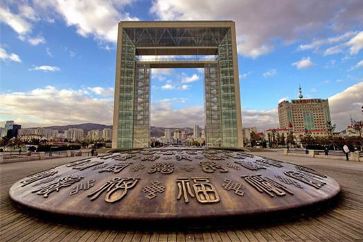 幸福公园(海滨北路)