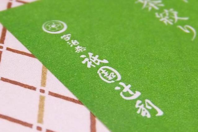 宇治茶 祇園辻利(祇園本店)