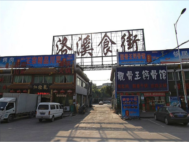 洛溪特色风情美食街