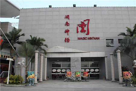 《闽南神韵》演出