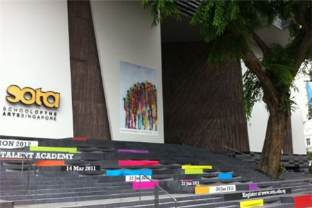 新加坡艺术学院