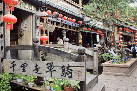 千里走单骑（木帮仓酒吧）