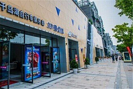 千岛湖3D奇幻馆