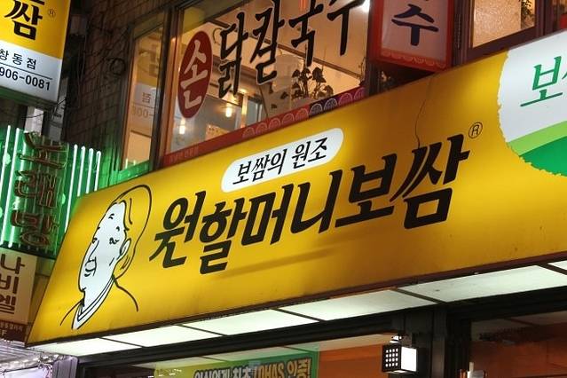 元祖奶奶菜包肉