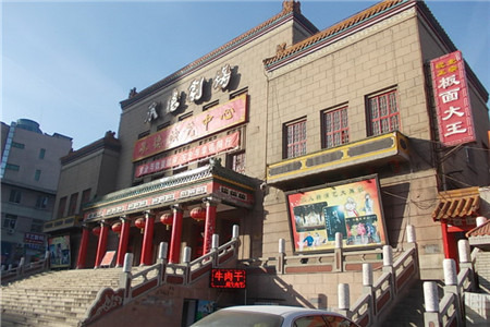 承德剧场