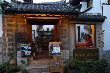 花间堂多多的面包树